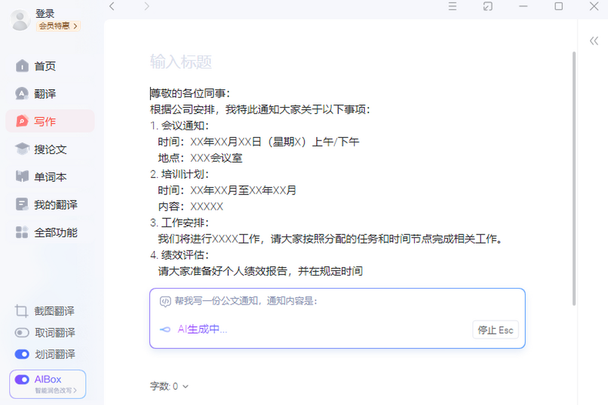 有道词典下载官方版-有道词典v11.3.12.0电脑版下载-酷软KK下载